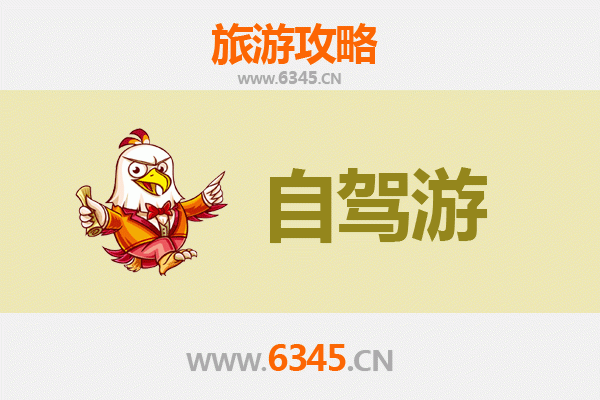 运城夏县自驾九寨沟：穿越秦川蜀道的绝美之旅
