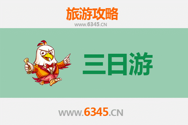 运城夏县三日游攻略：沉浸古韵，尽享晋南风情