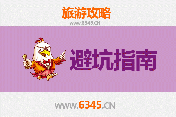 运城夏县旅游全攻略：资深博主亲授几大忠告与须知