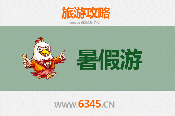运城夏县暑假旅游攻略：探秘古韵清凉地，尽享夏日好时光