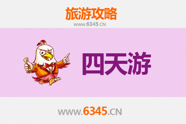 运城夏县四天三夜深度游攻略：探索古韵与自然的完美之旅