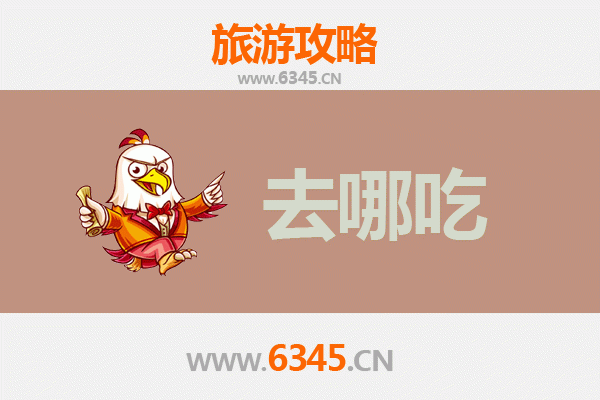 运城夏县美食攻略：不可错过的特色菜品与地道小吃